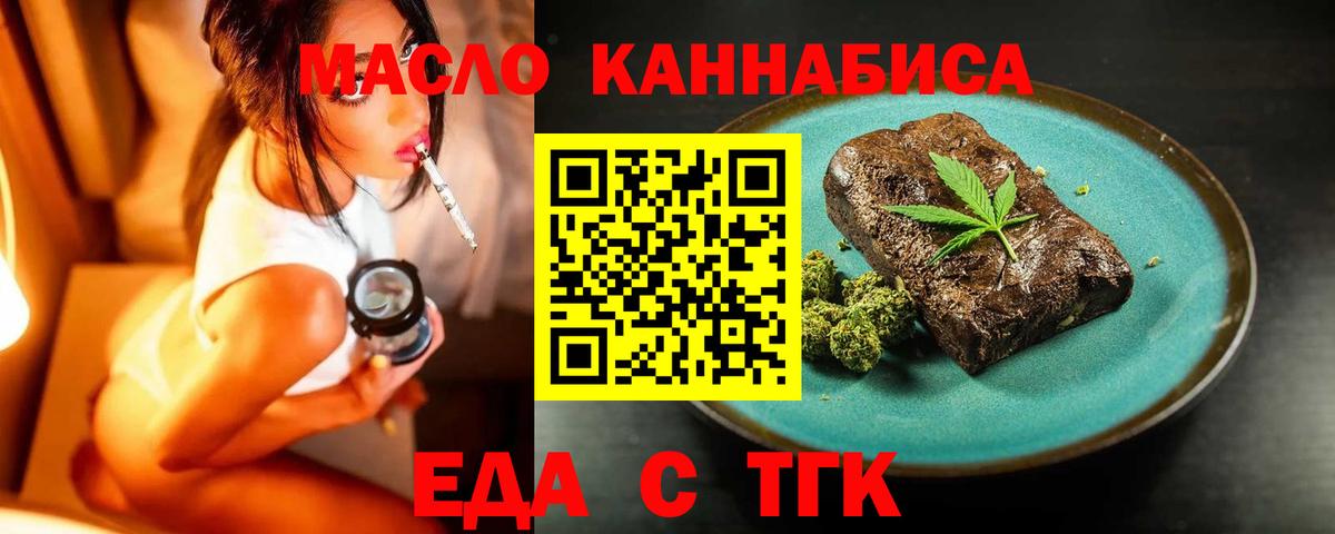 Cannafood конопля  Вход с VPN  Тихорецк 