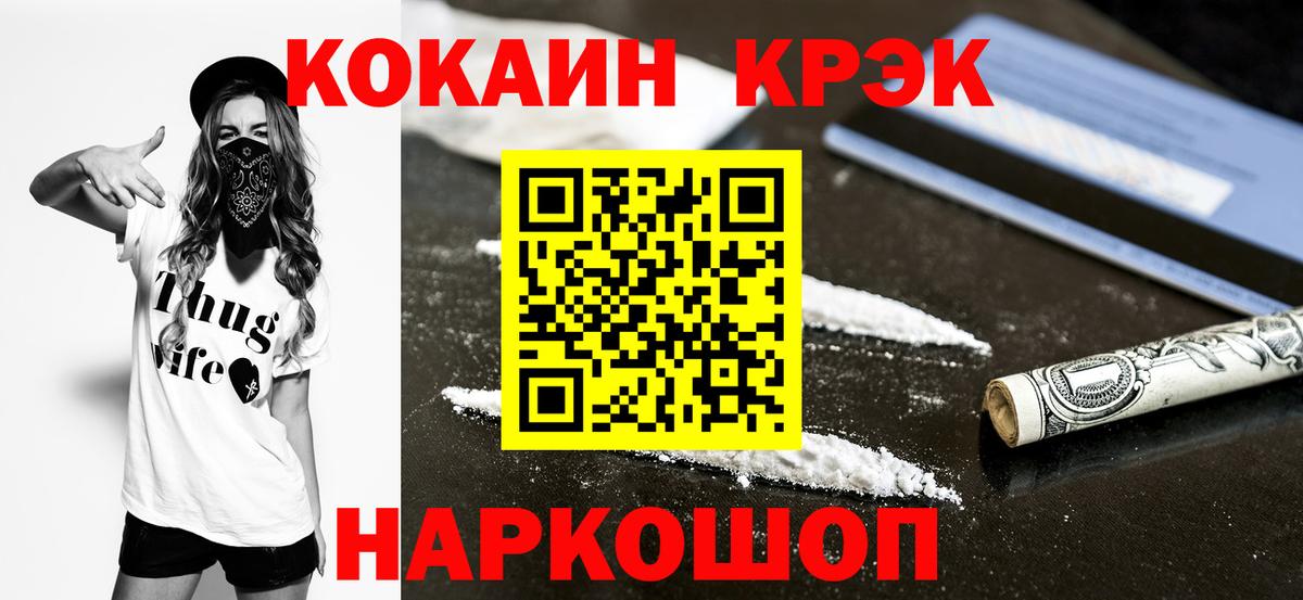 Cocaine Перу  Вход с VPN  Тихорецк  COCAIN 99% 