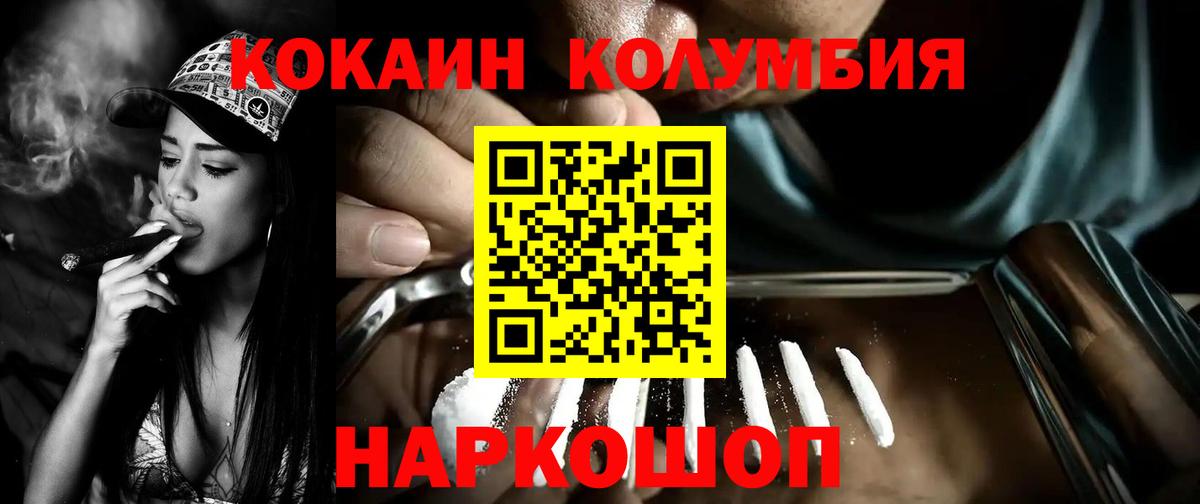 COCAIN Колумбийский Тихорецк