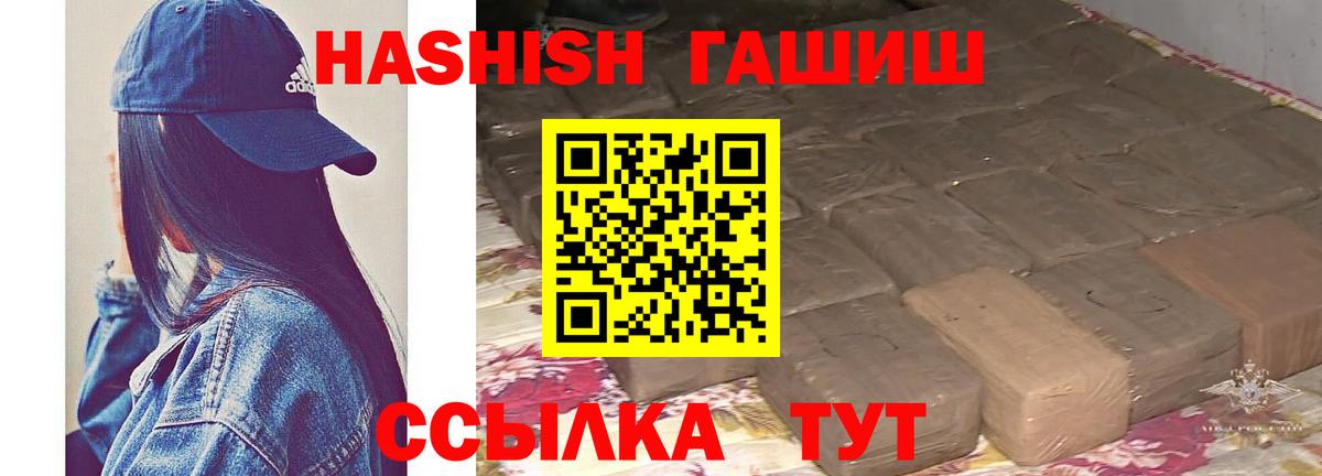 ГАШИШ убойный  ГАШ Premium  Тихорецк  Вход с VPN 