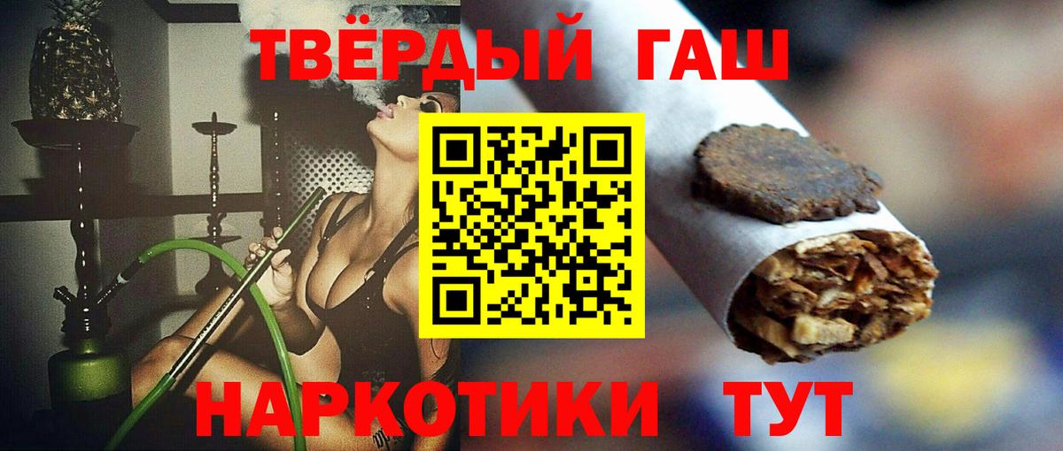 ГАШИШ Изолятор Тихорецк