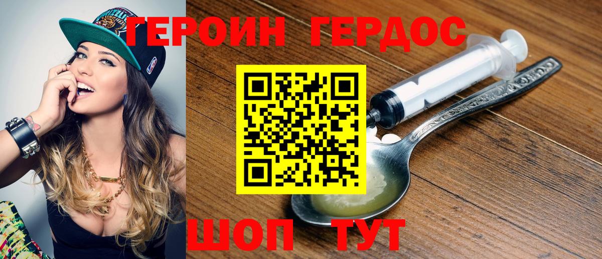 Тихорецк  ГЕРОИН гречка  Вход с VPN 