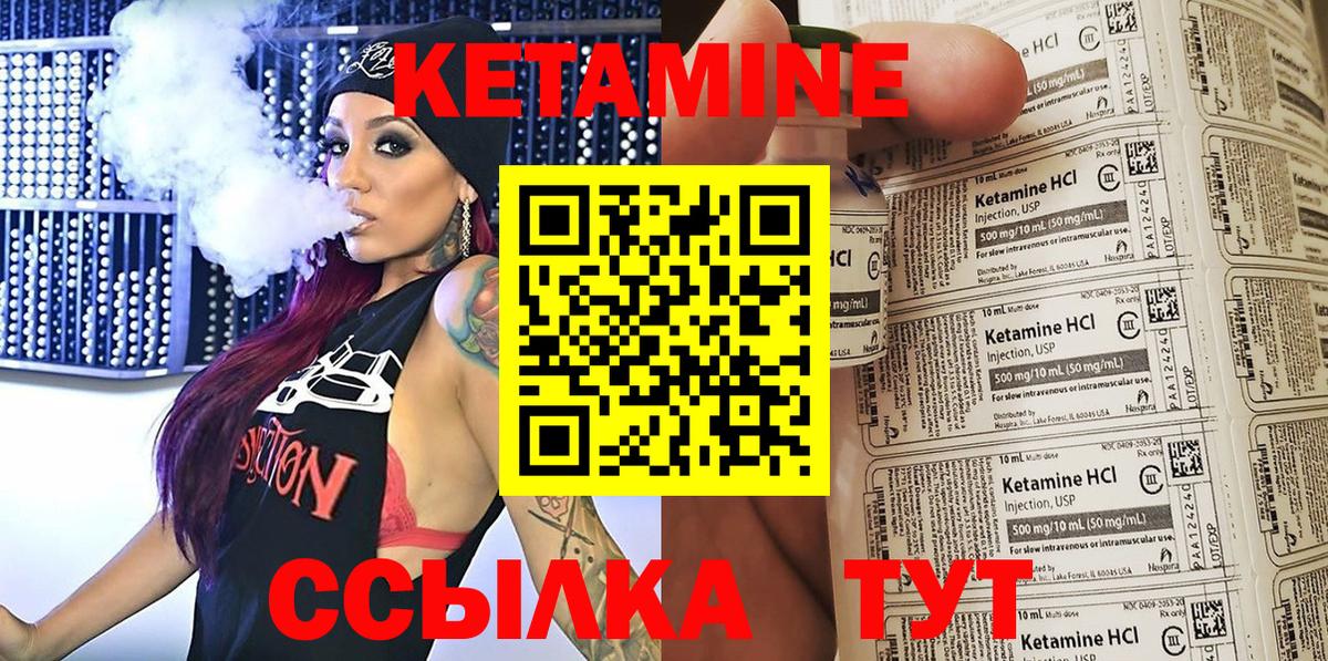 КЕТАМИН ketamine  Вход с VPN  КЕТАМИН ketamine  Тихорецк 