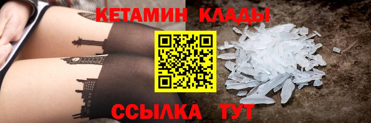 КЕТАМИН ketamine Тихорецк