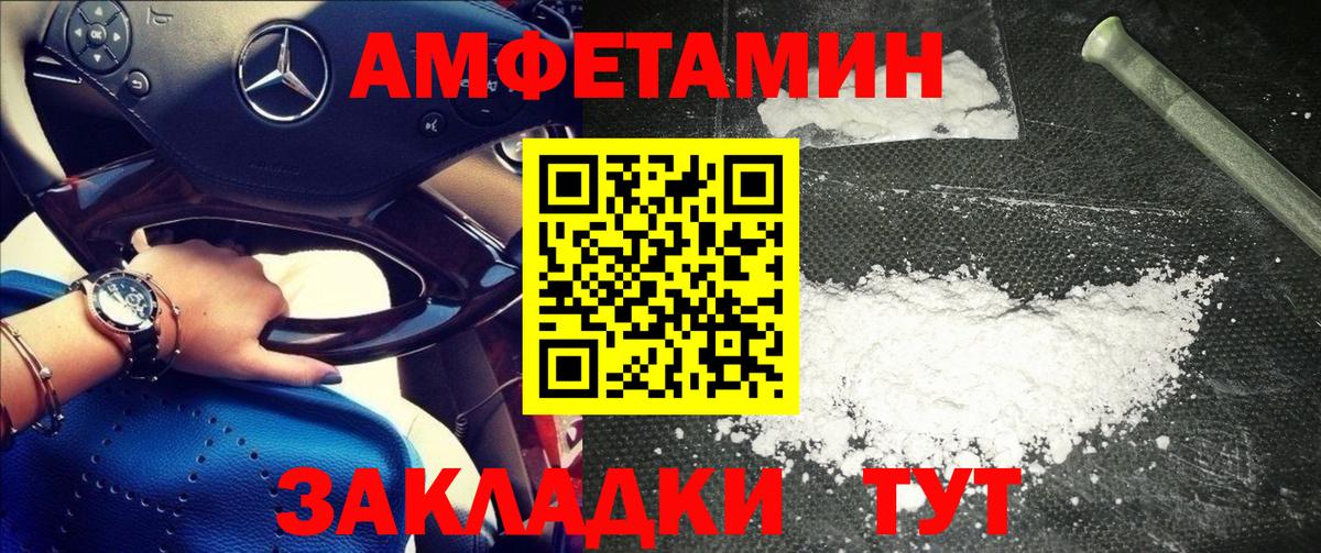 Первитин мет  Вход с VPN  МЕТАМФЕТАМИН  Тихорецк 
