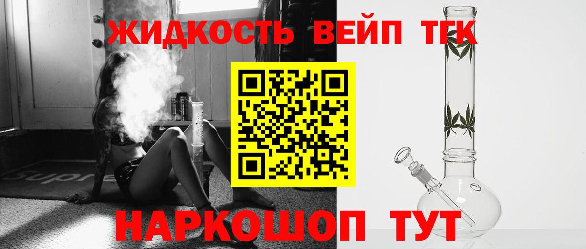 как найти закладки  Вход с VPN  Тихорецк  Дистиллят ТГК вейп 