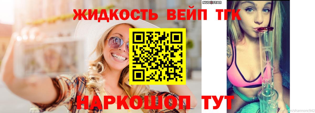 ТГК THC oil Тихорецк