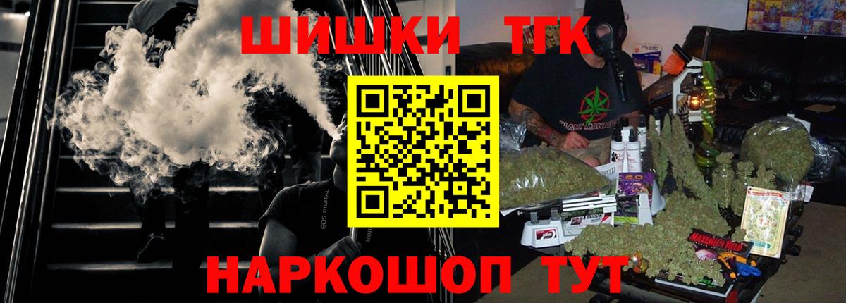Конопля THC 21% Тихорецк